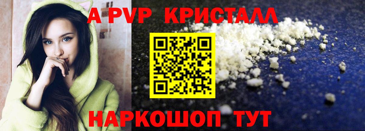 Alpha PVP крисы CK Саянск