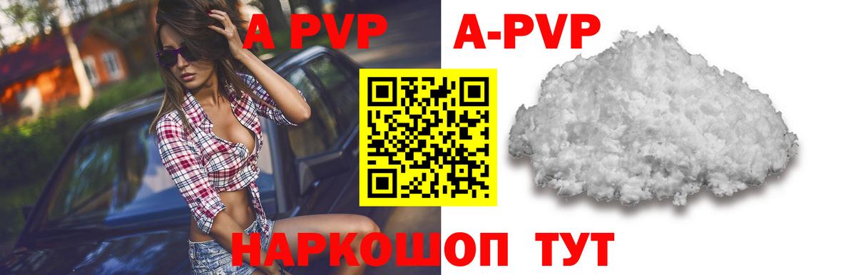 А ПВП VHQ  А ПВП VHQ  Саянск  Вход с VPN 