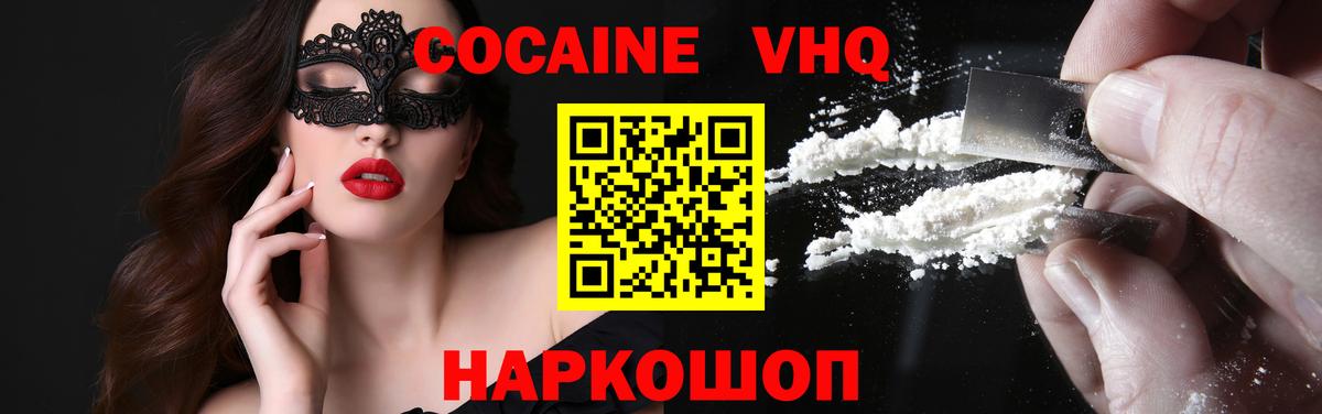 КОКАИН Эквадор  Кокаин  Саянск  COCAIN Columbia  Вход с VPN 