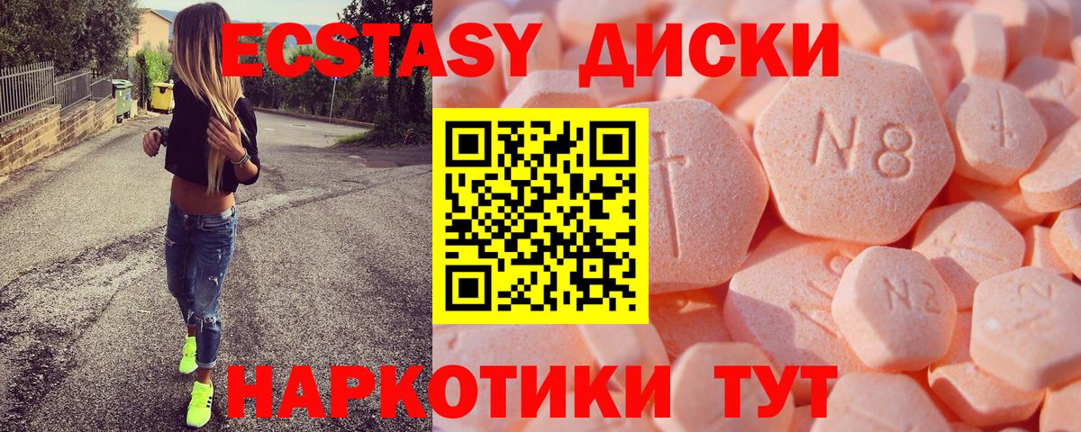 ЭКСТАЗИ MDMA Саянск