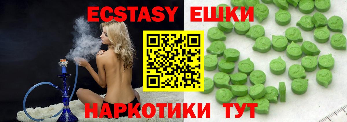 Экстази Cube  Экстази  Саянск  Вход с VPN  Экстази круглые 
