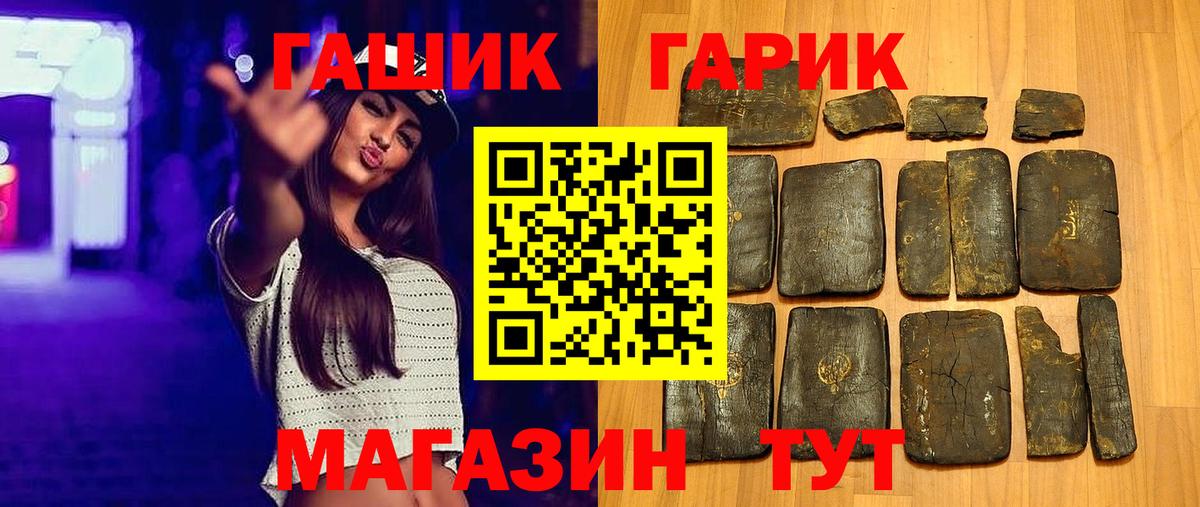 ГАШ убойный  Гашиш Premium  Вход с VPN  Саянск 
