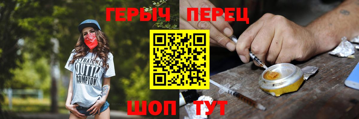 ГЕРОИН белый  Вход с VPN  Героин  Саянск 