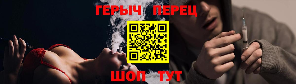 Героин Heroin Саянск