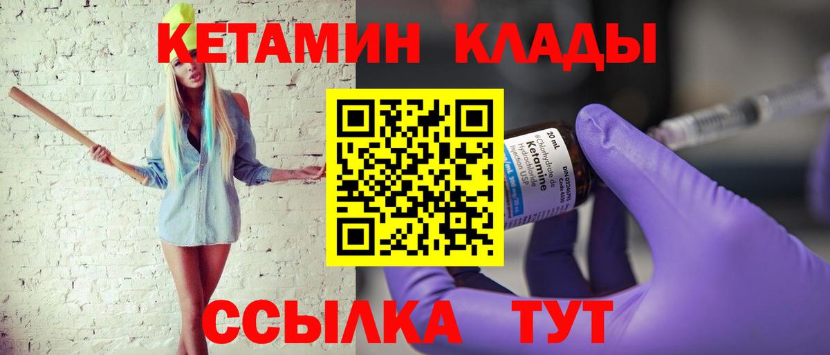 Кетамин ketamine  Вход с VPN  КЕТАМИН ketamine  Саянск 