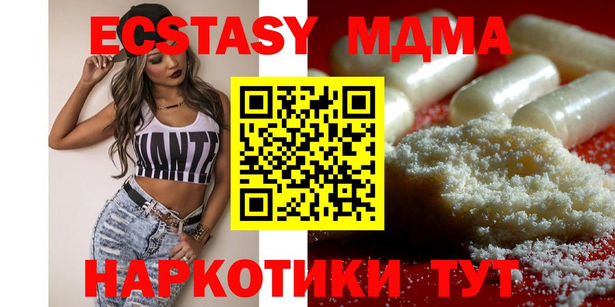 МДМА  MDMA VHQ  Вход с VPN  МДМА кристаллы  Саянск 