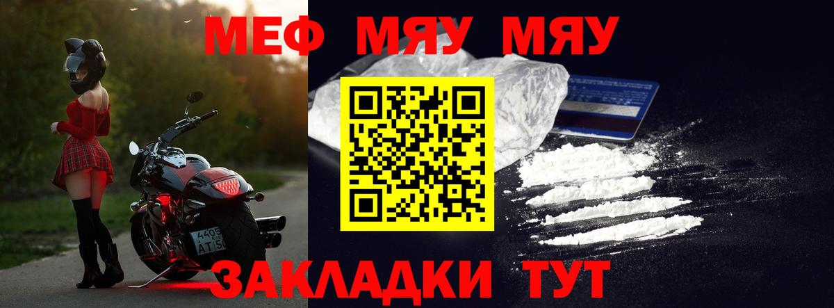 МЕФ мука Саянск