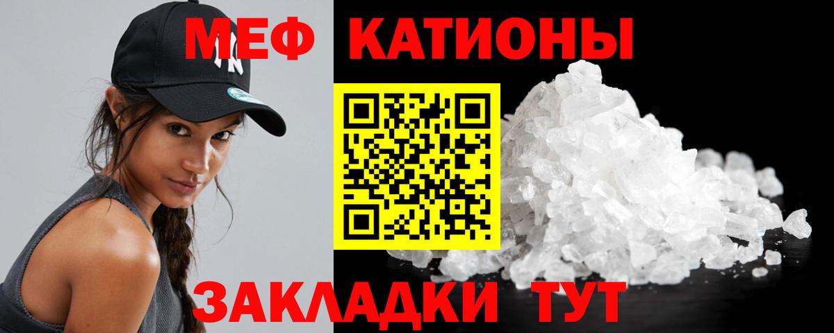 МЯУ-МЯУ mephedrone  Вход с VPN  Саянск  Меф VHQ 