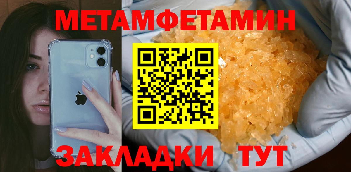 МЕТАМФЕТАМИН винт Саянск