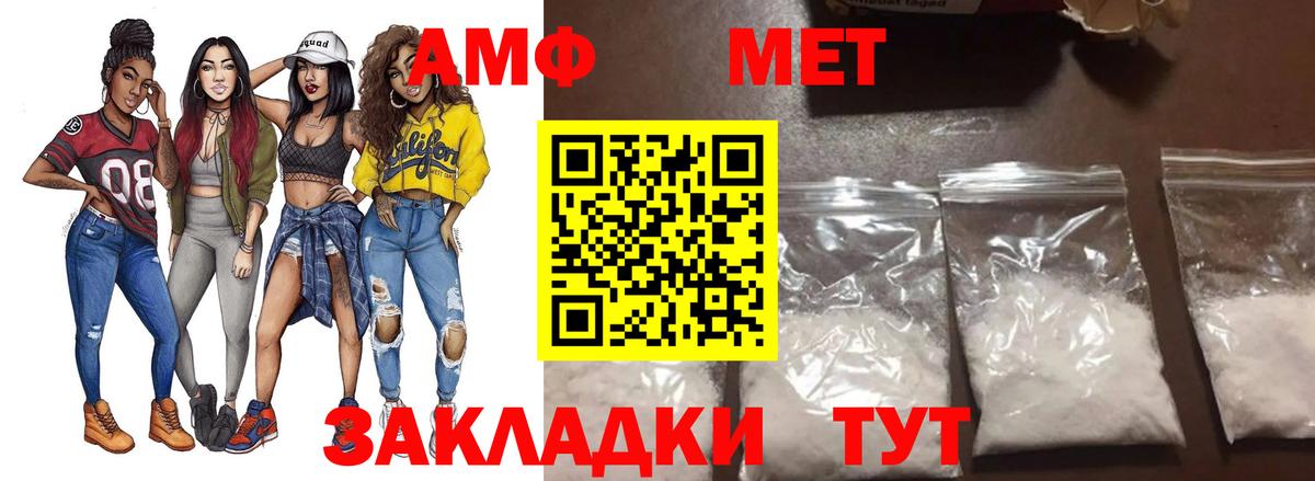 Метамфетамин мет  Метамфетамин мет  Саянск  Метамфетамин  Вход с VPN 