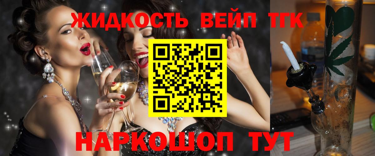 Дистиллят ТГК жижа Саянск